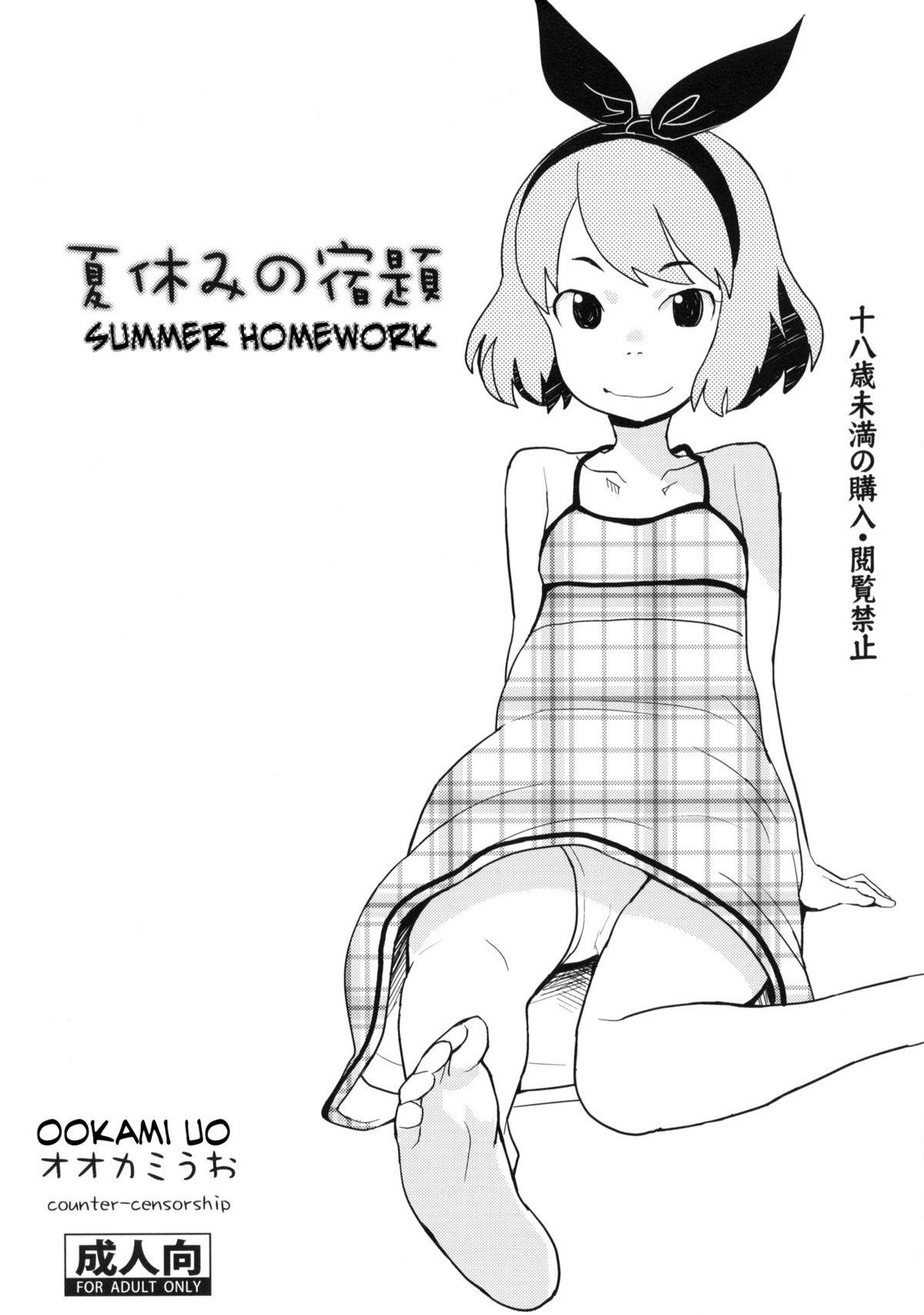 Natsuyasumi no Shukudai | Summer Homework 0
