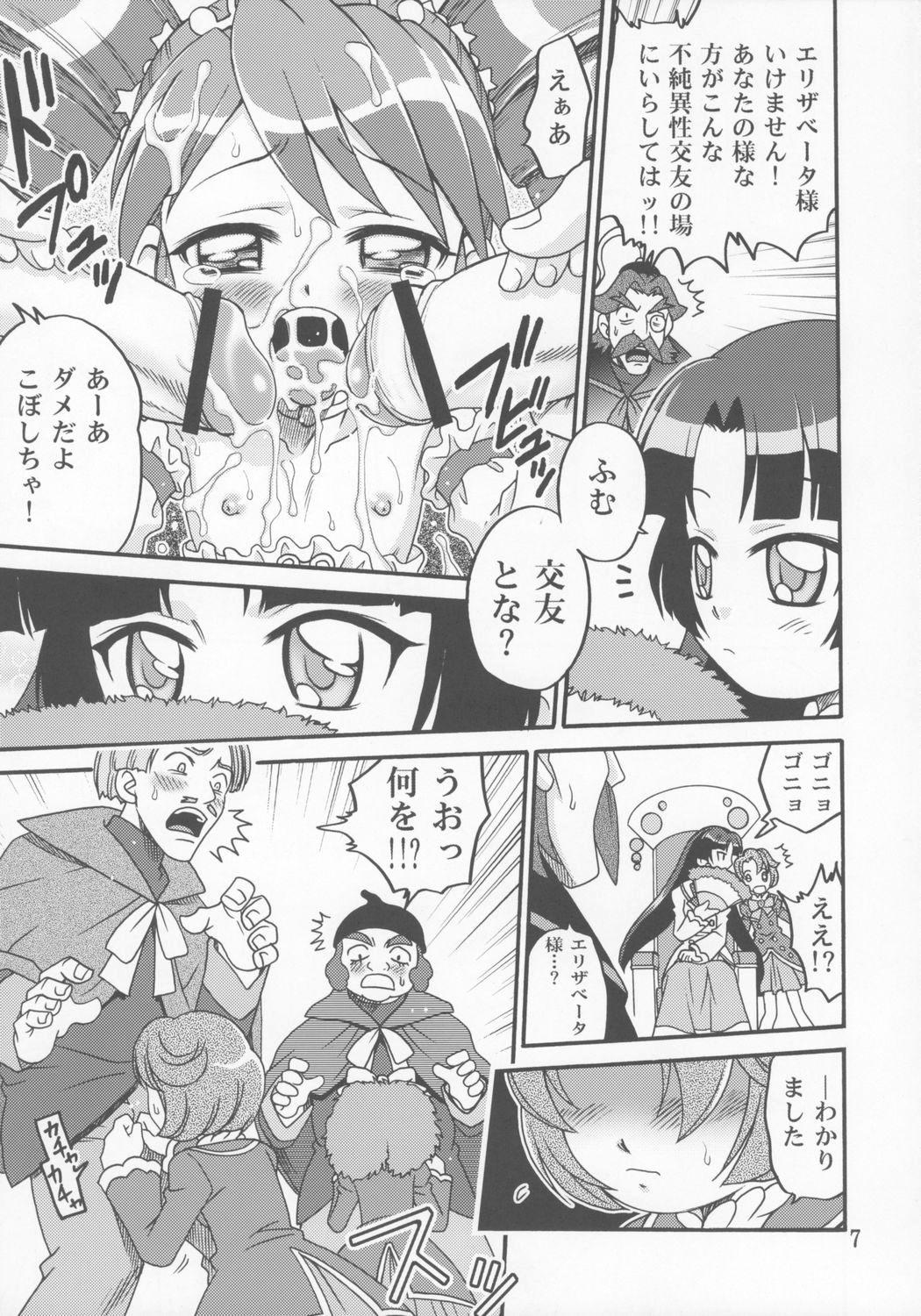 Bang Futago de Gyuppon Gyu! - Fushigiboshi no futagohime Gay Fetish - Page 6