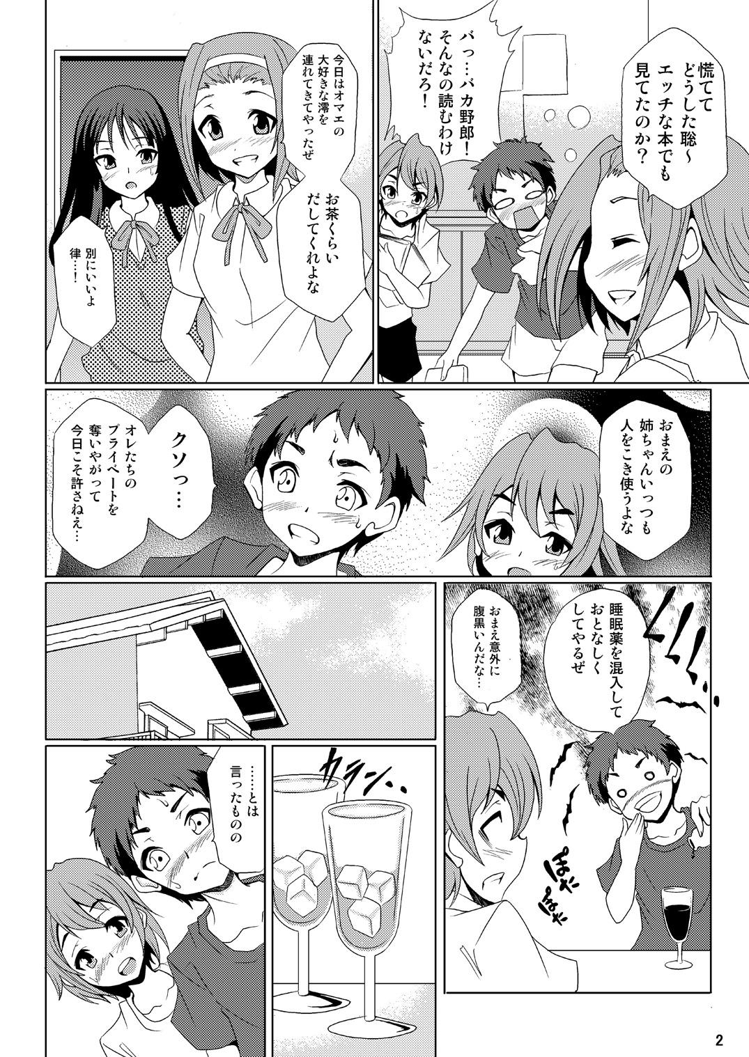 Big Cocks Otouto!! - K-on Gay Friend - Page 3