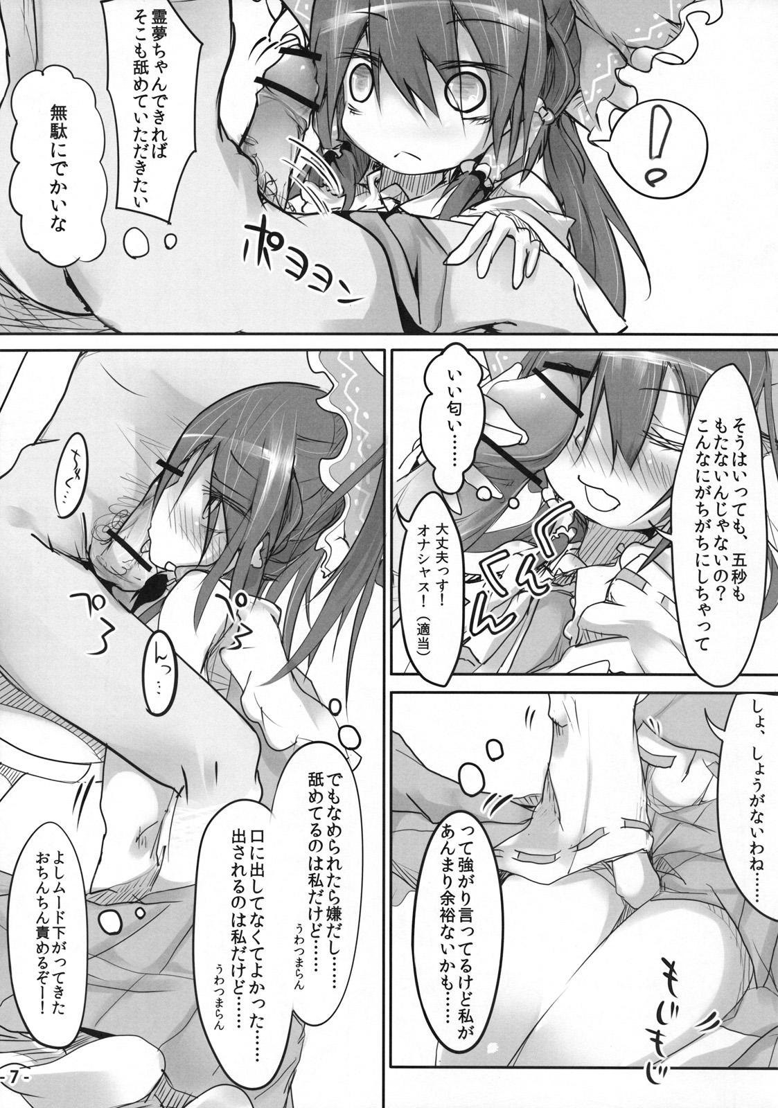 Cdzinha Itadakare Reimu - Touhou project Wetpussy - Page 7