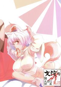 Gay Straight Ayagari Touhou Project Submissive 2