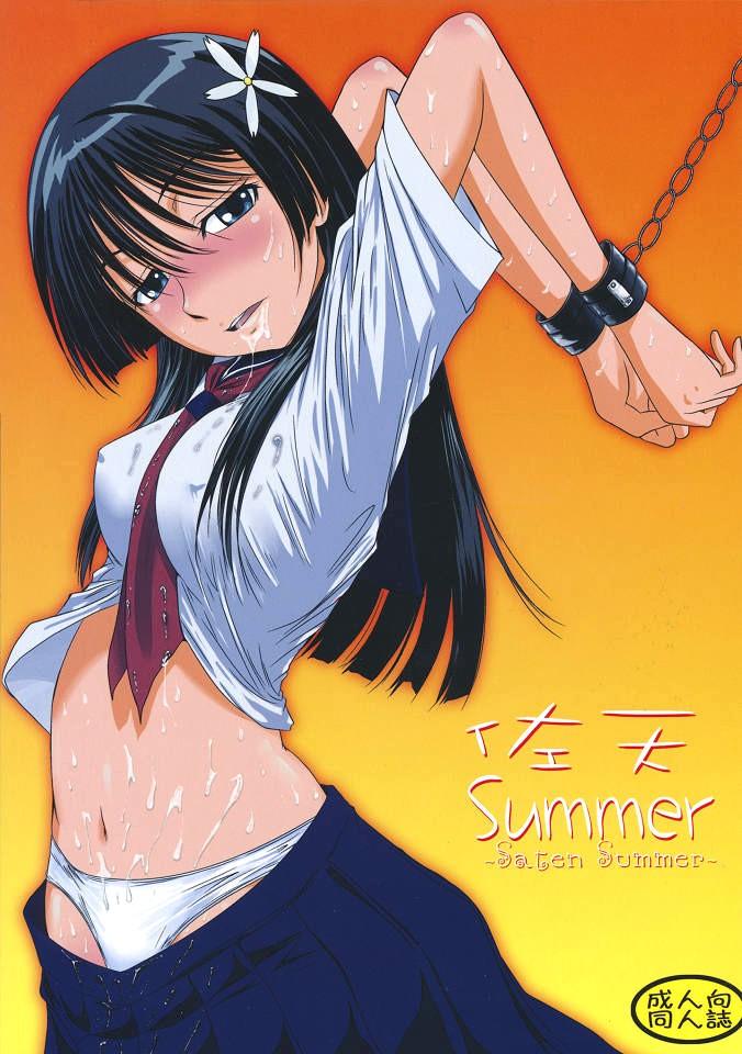 Spit Saten Summer - Toaru kagaku no railgun Toaru majutsu no index Gay Handjob - Page 1