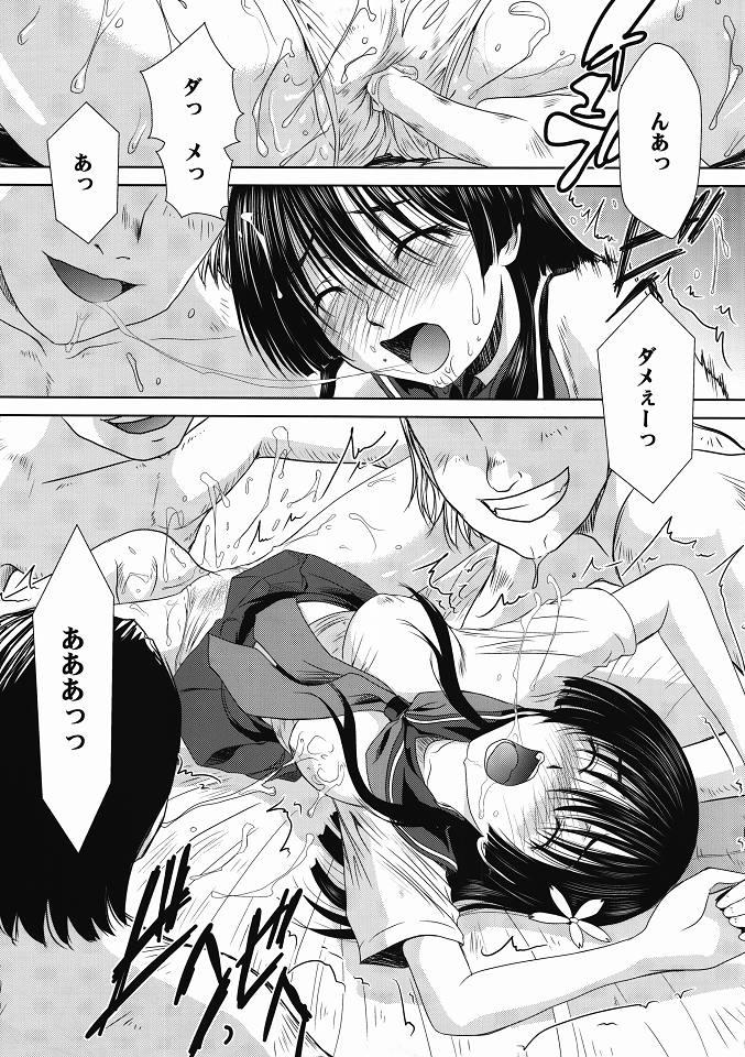 Hard Fucking Saten Summer - Toaru kagaku no railgun Toaru majutsu no index Masturbate - Page 10