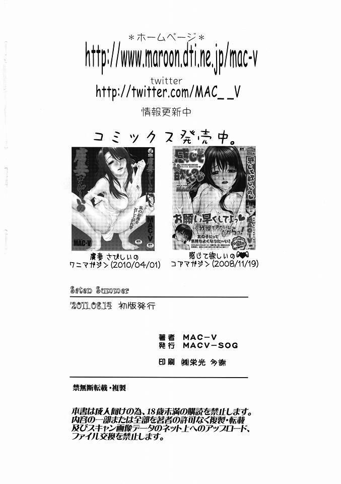 Banging Saten Summer - Toaru kagaku no railgun Toaru majutsu no index Homosexual - Page 23