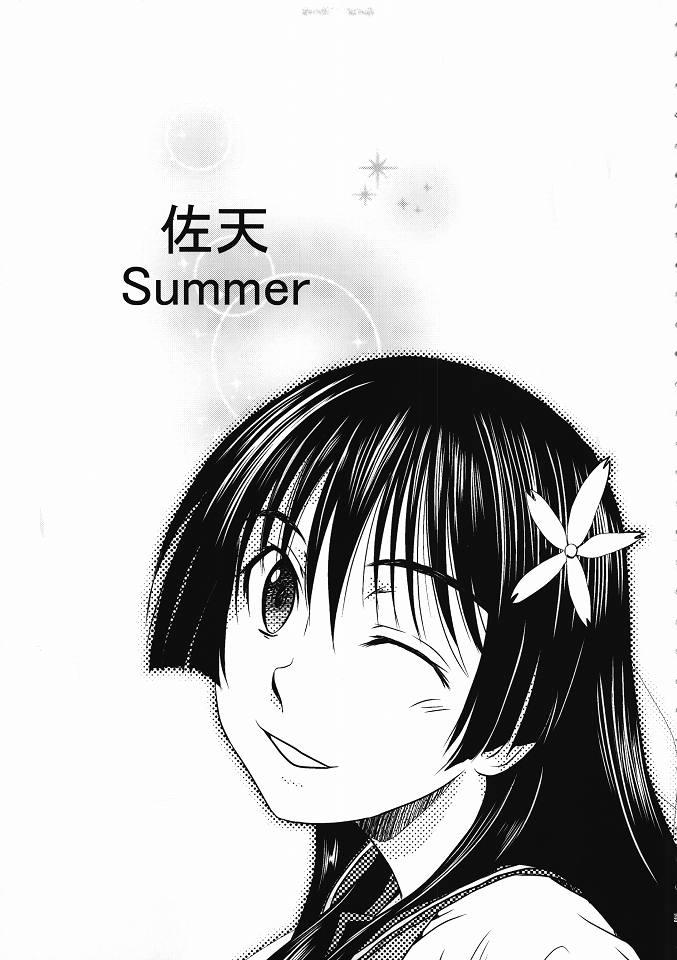 Amigo Saten Summer - Toaru kagaku no railgun Toaru majutsu no index Transsexual - Page 4