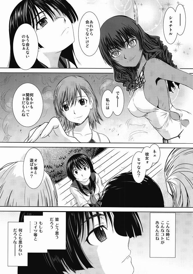 Ftv Girls Saten Summer - Toaru kagaku no railgun Toaru majutsu no index Classroom - Page 6