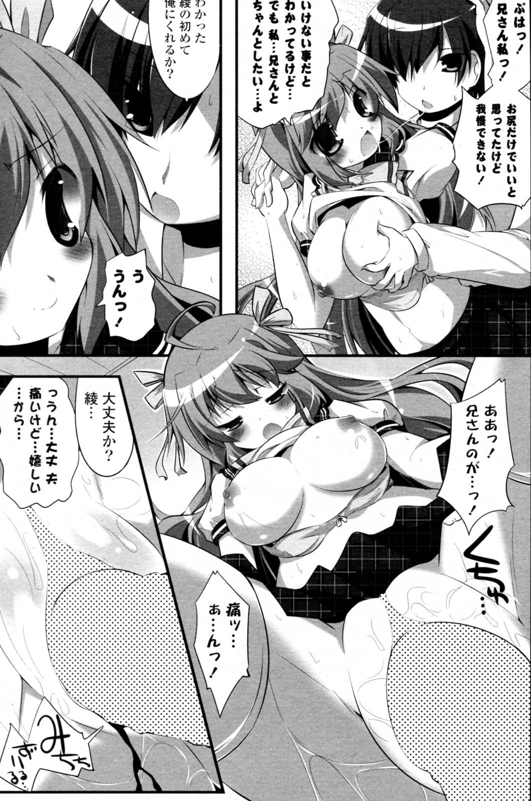 Amateur Sex Imouto Paradise! Boobs - Page 13