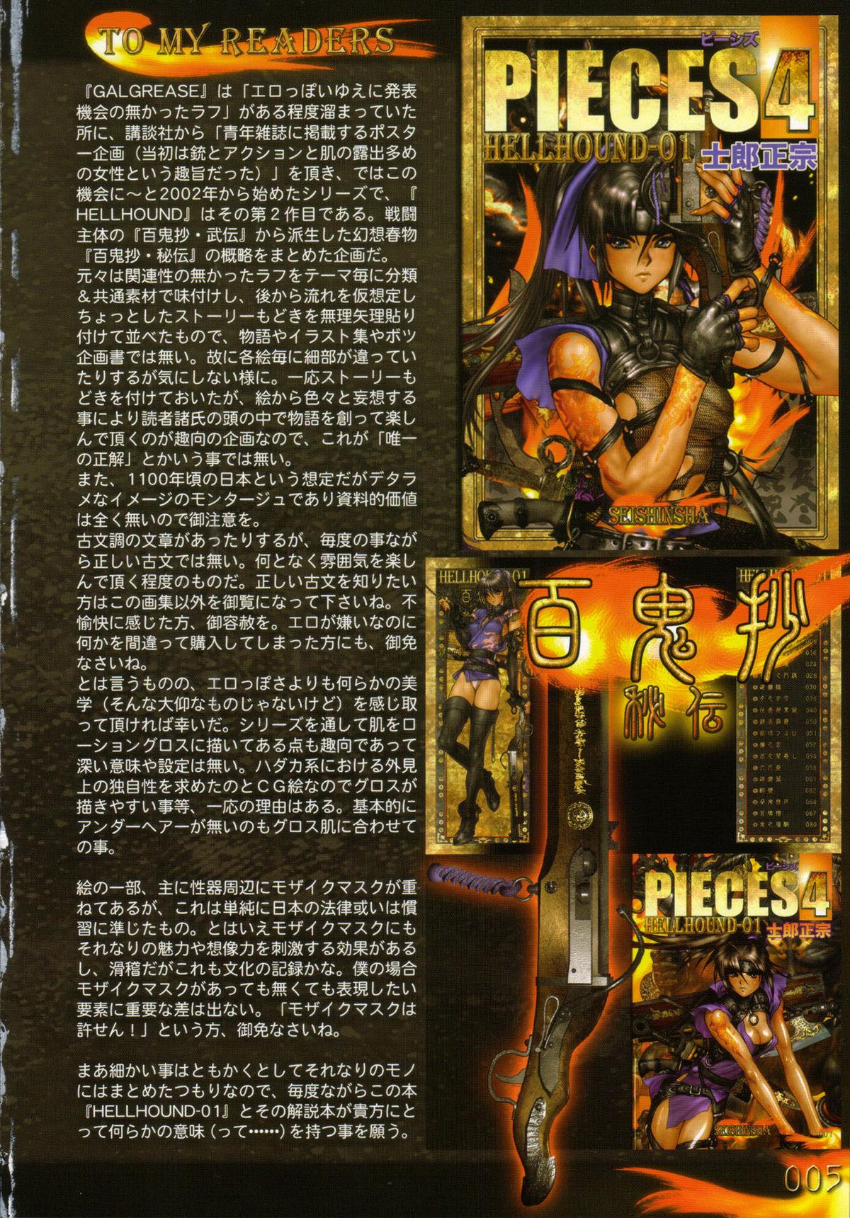 Mas PIECES 7 HELL HOUND 01&02 Sagyousakkai + α Interracial - Page 11