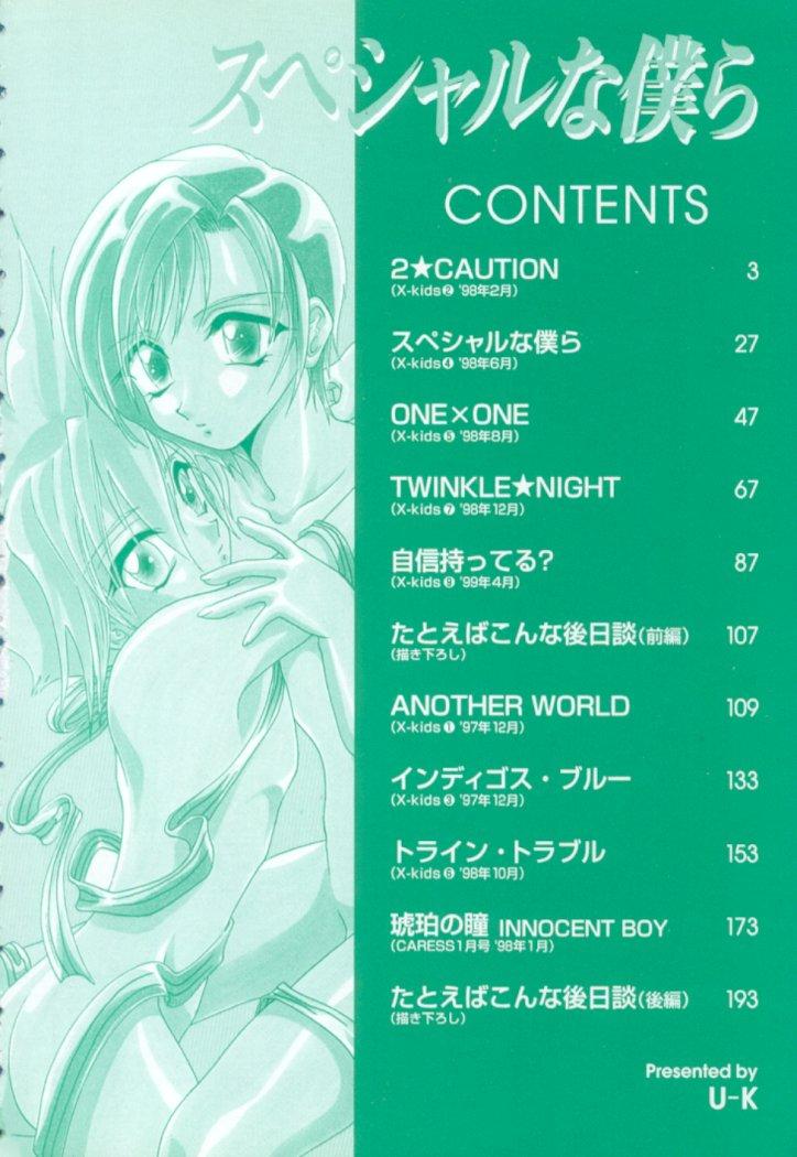 Furry Special na Bokura Sexy Whores - Page 5