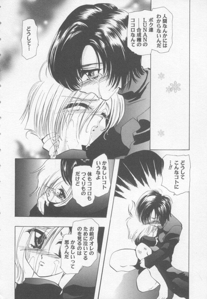 Teen Special na Bokura This - Page 7