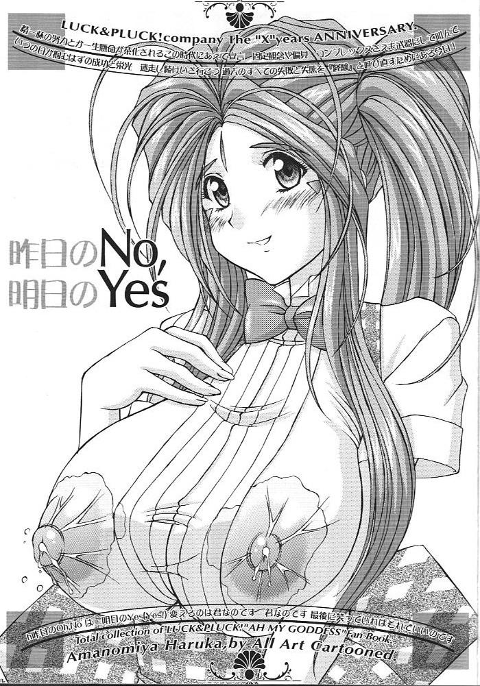 Innocent Kinou no No, Ashita no Yes - Ah my goddess Massage - Page 4