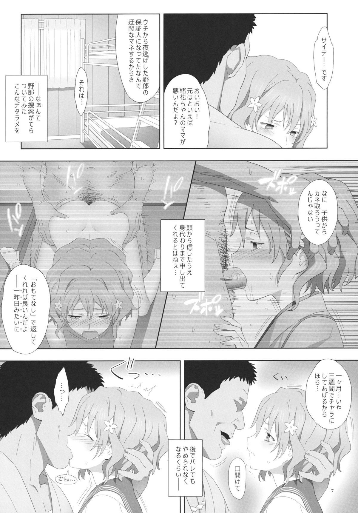 Hot Teen Natsu, Ryokan, Shakkintori. - Hanasaku iroha Sperm - Page 6