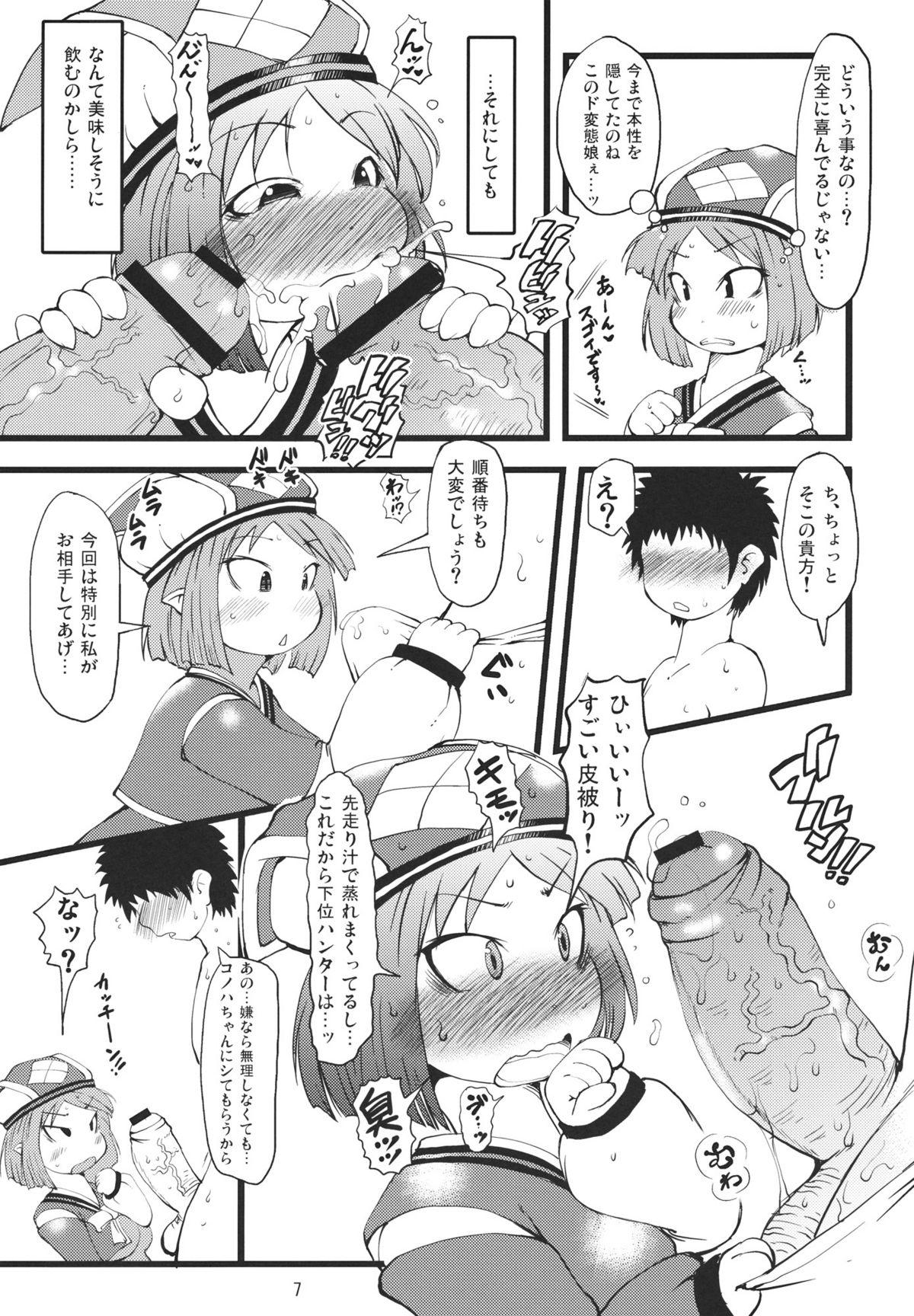 Lesbians Noujuu Uketsukejou - Monster hunter Titjob - Page 7