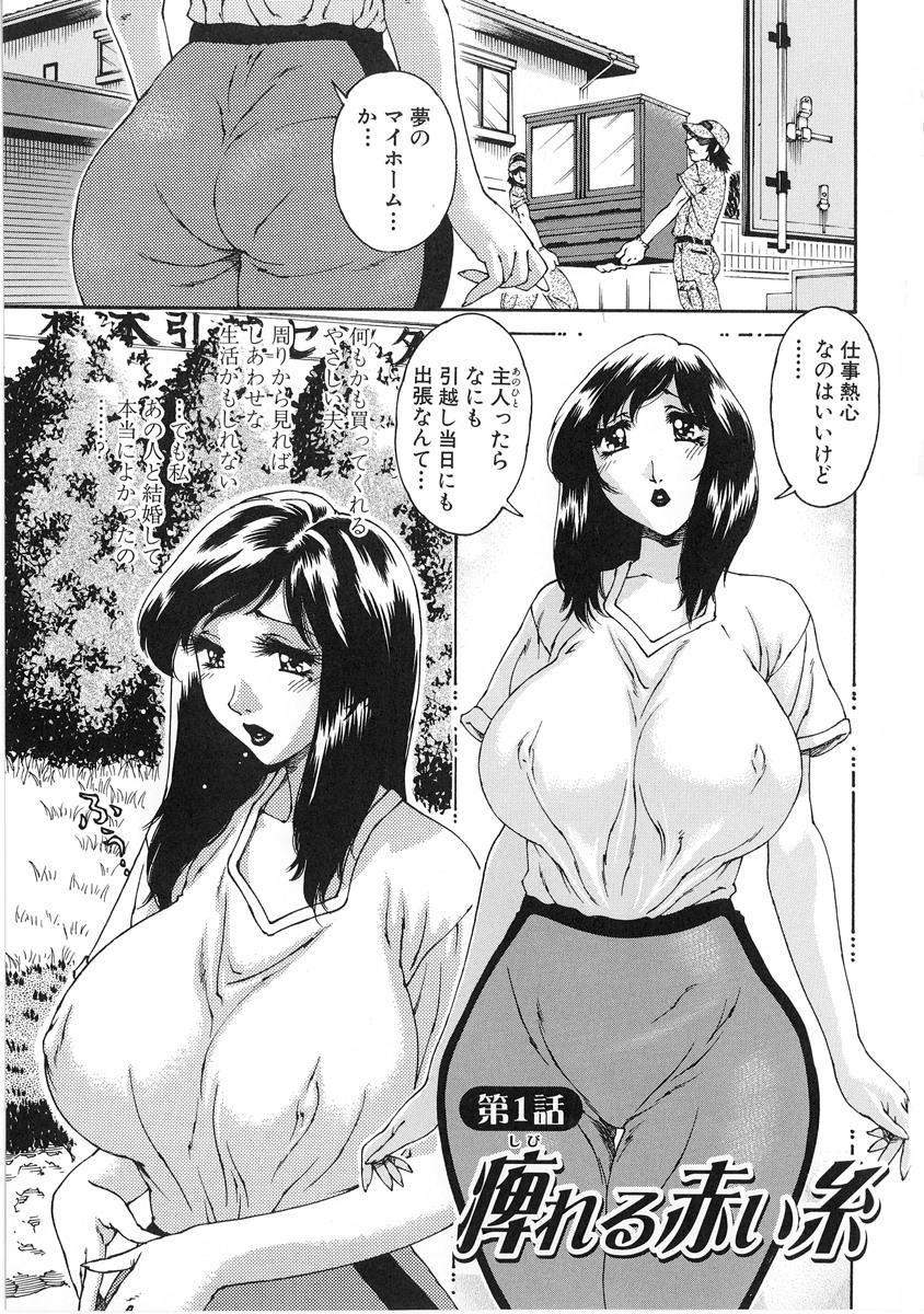 Petite Girl Porn Junai Hitozuma Ron Rough Sex - Page 7