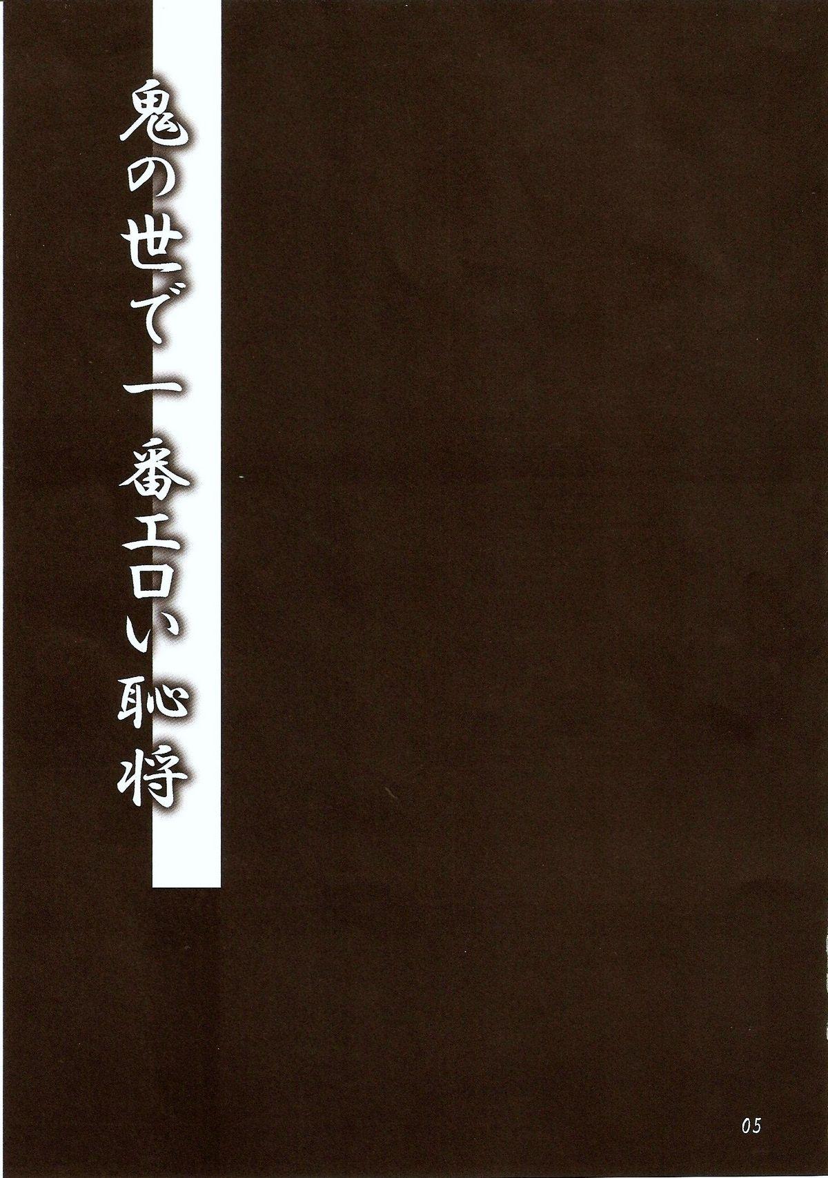 Gay Physicalexamination Oni no Yo de Ichiban Eroi Chishou - Momotarou densetsu Cougars - Page 4