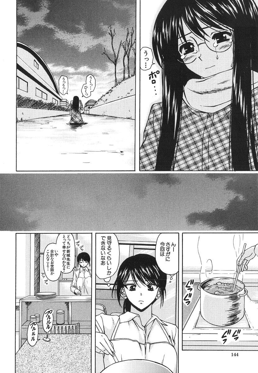 Yumemiru Shoujo 141