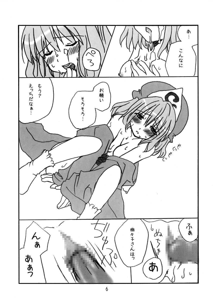 Point Of View Touhou Yawa. - Touhou project Gay Cash - Page 5