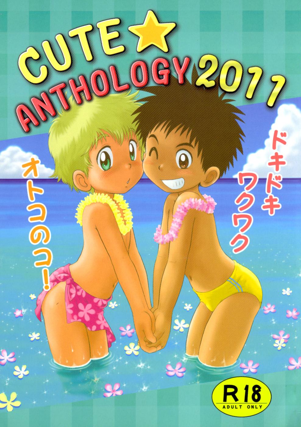 Anthology - Cute Anthology 2011 0