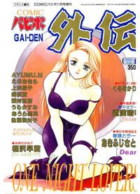 Gay Brownhair COMIC Papipo Gaiden 1995-11 Vol.17  BootyVote 1