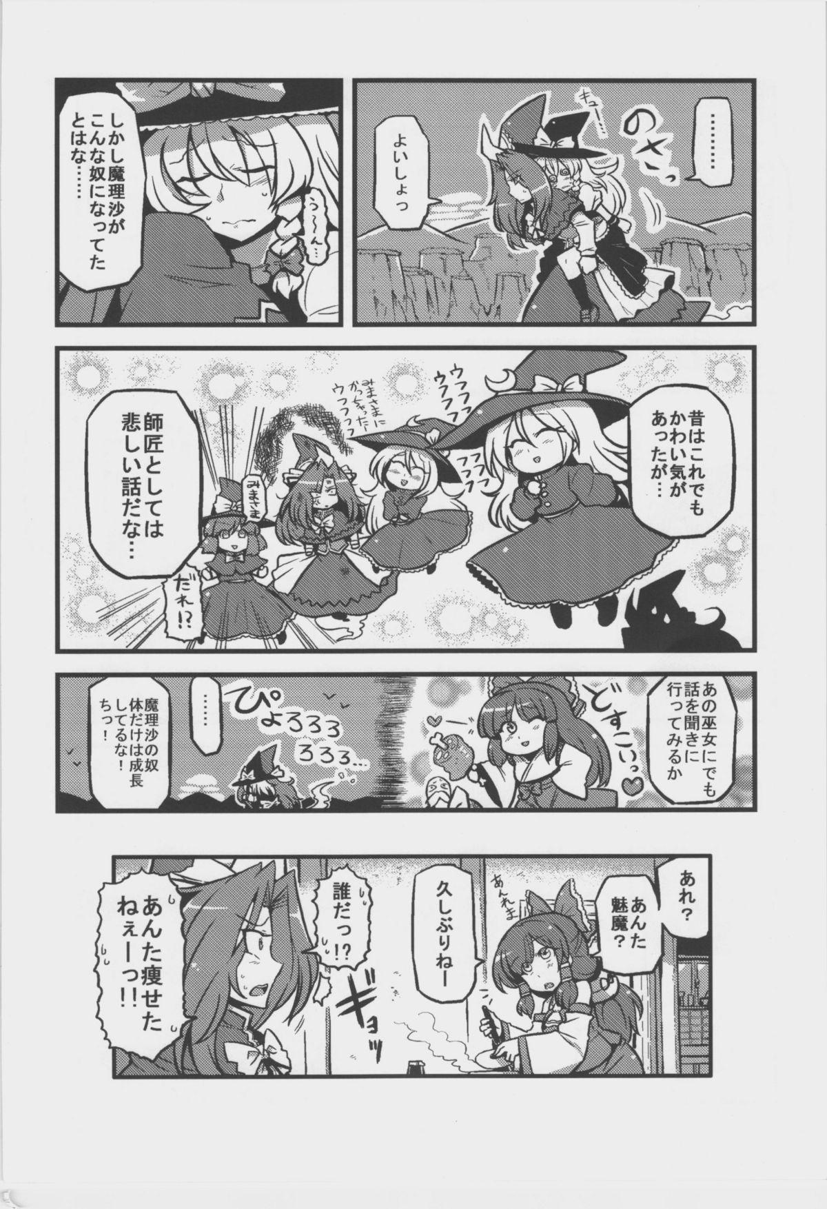 Novinha Mima-sama Yume Mousou - Touhou project Venezolana - Page 36