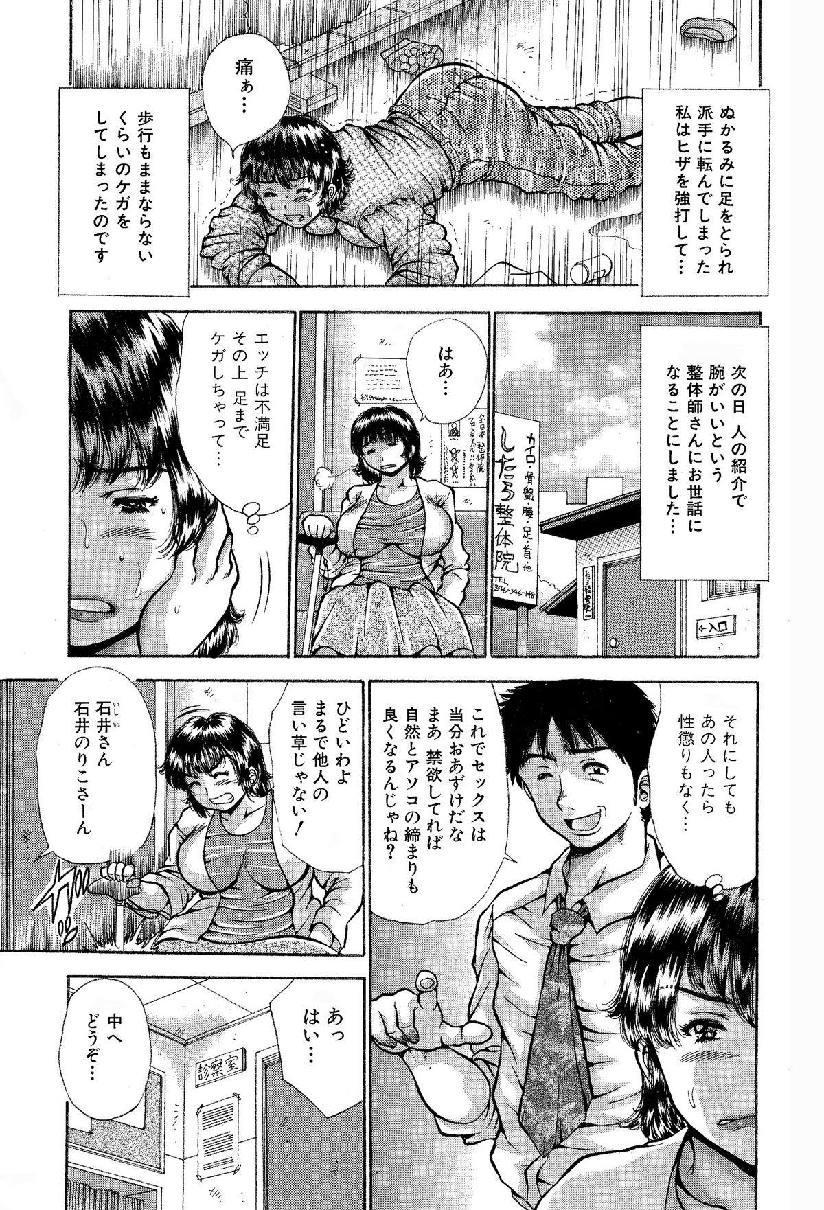 Harcore [Asai Kikaku (Satou Masa)] Misoji Oku-san to Oji-chan-sensei. Mitsutsubo Kyouseichuu! [Digital] Gay Medical - Page 6