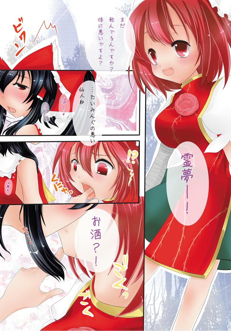 Livecam Love Hunt - Touhou project Girlnextdoor - Page 5