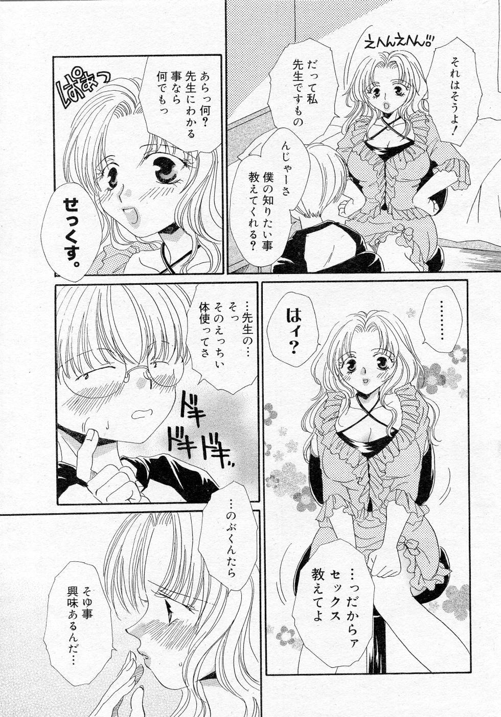 COMIC Angel Share Vol. 01 29