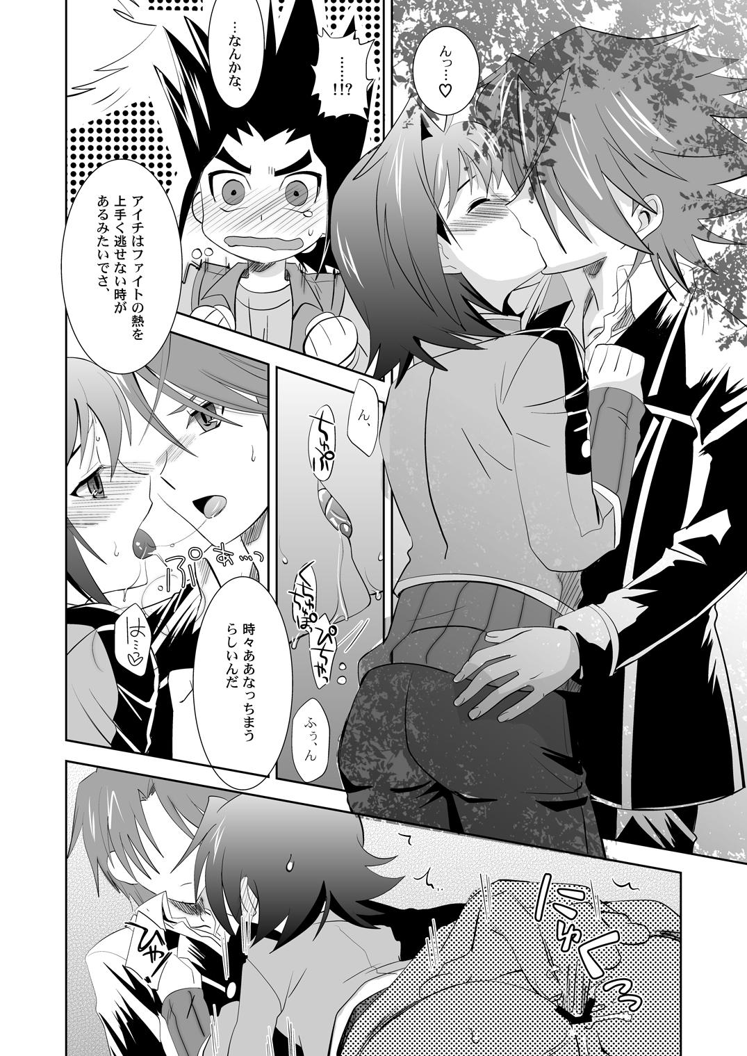 Body Massage O.M.N.O. - Cardfight vanguard Famosa - Page 11