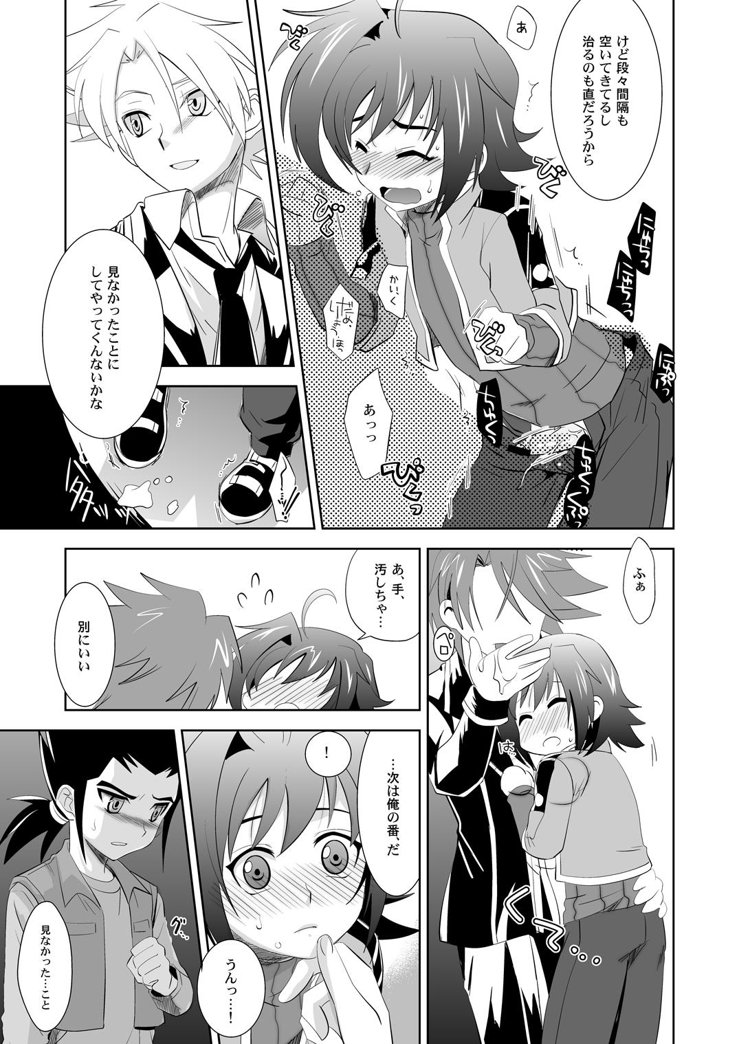 Spy Cam O.M.N.O. - Cardfight vanguard Gag - Page 12