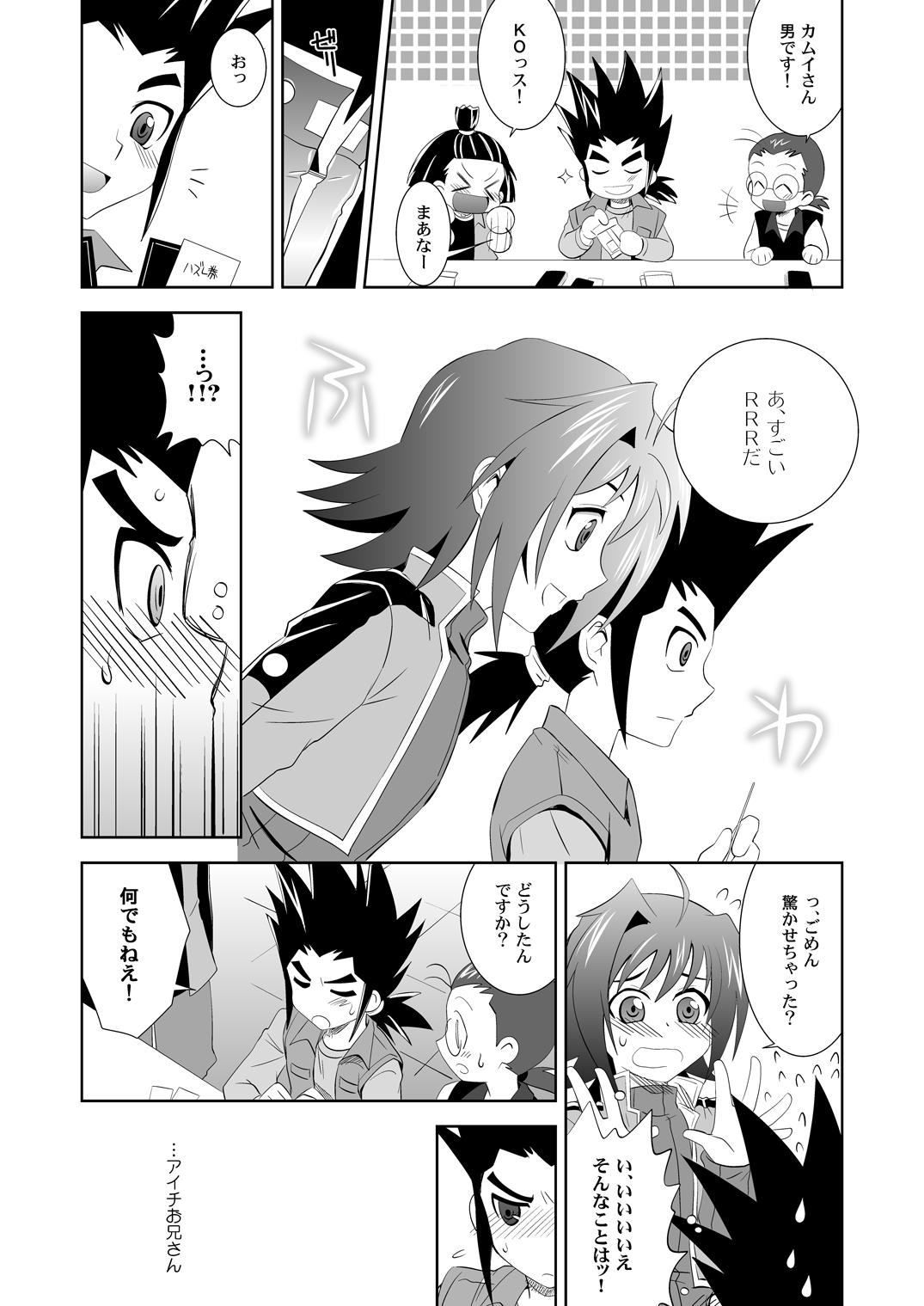 Novinhas O.M.N.O. - Cardfight vanguard Flash - Page 5