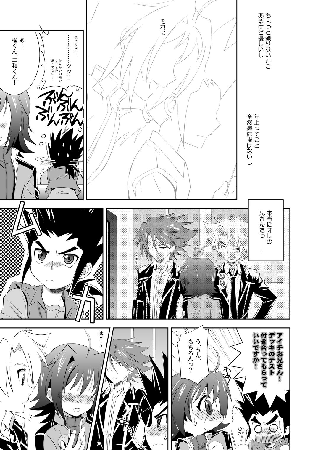 Grandmother O.M.N.O. - Cardfight vanguard Fitness - Page 6