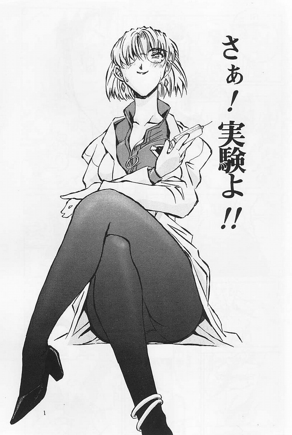 Farting Akagi Ritsuko Hen - Ritsuko Akagi Edition - Neon genesis evangelion Assfucked - Page 2