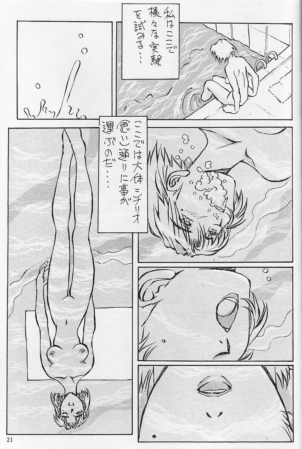Akagi Ritsuko Hen - Ritsuko Akagi Edition 21