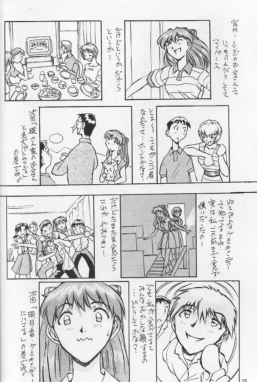 Akagi Ritsuko Hen - Ritsuko Akagi Edition 28