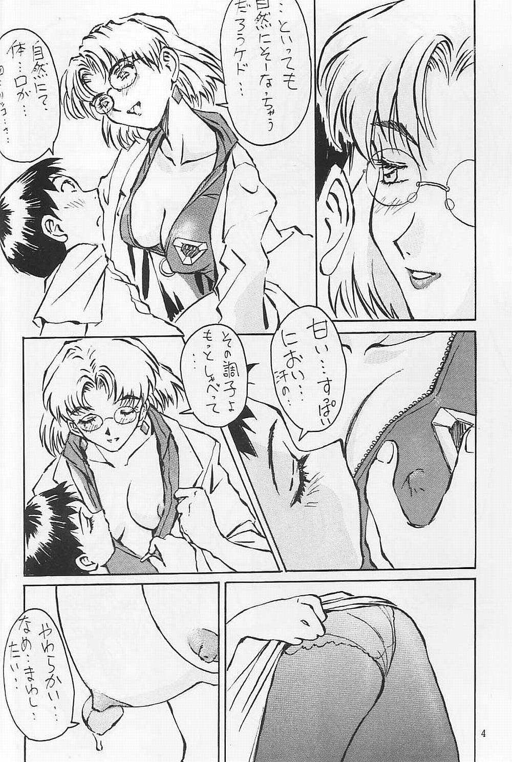 Busty Akagi Ritsuko Hen - Ritsuko Akagi Edition - Neon genesis evangelion Gang Bang - Page 5