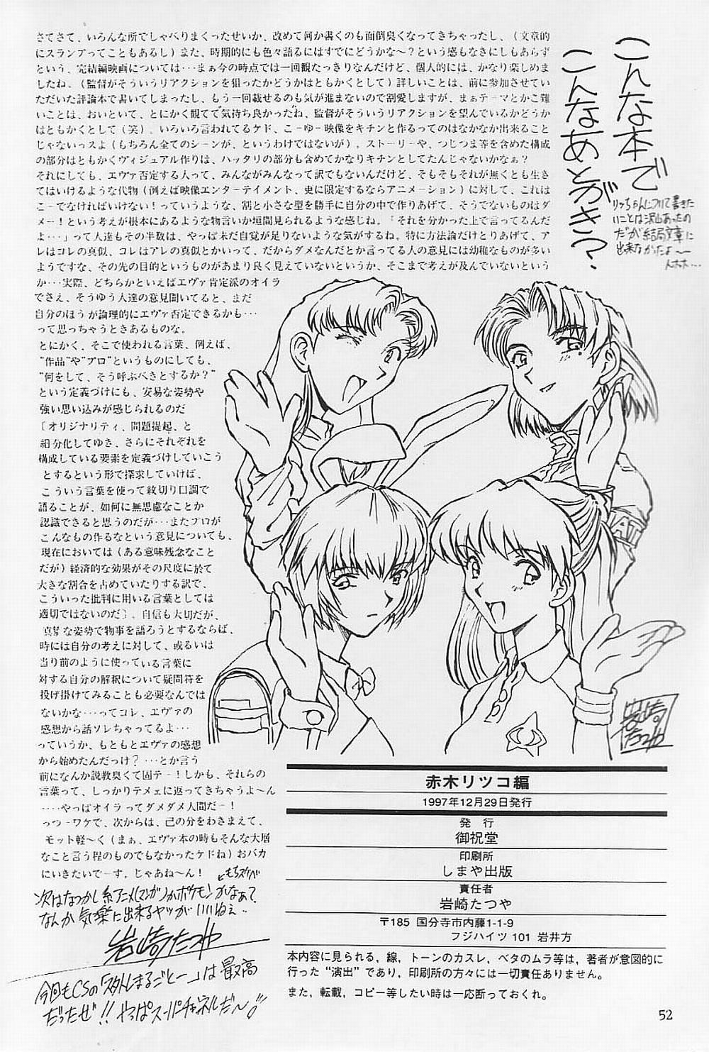 Animation Akagi Ritsuko Hen - Ritsuko Akagi Edition - Neon genesis evangelion Pete - Page 53