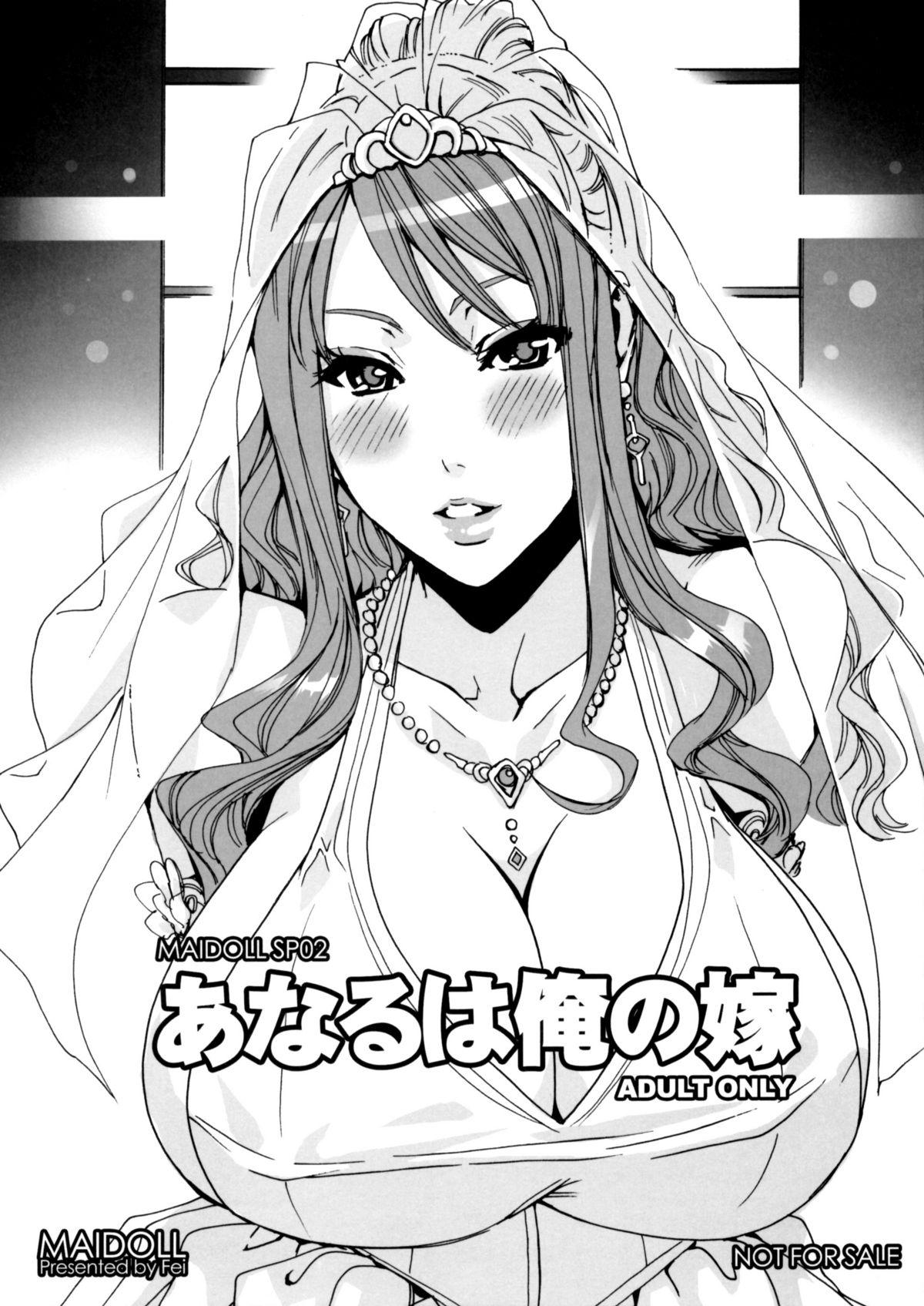 Girlfriends Anaru wa Ore no Yome - Ano hi mita hana no namae wo bokutachi wa mada shiranai Homemade - Page 1