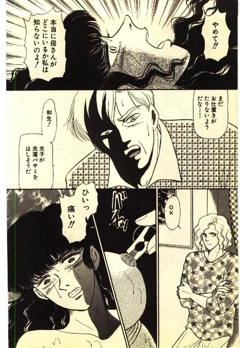 Gay Smoking Kinshinsoukan & SM Taiken 2 Celebrity Sex Scene - Page 7