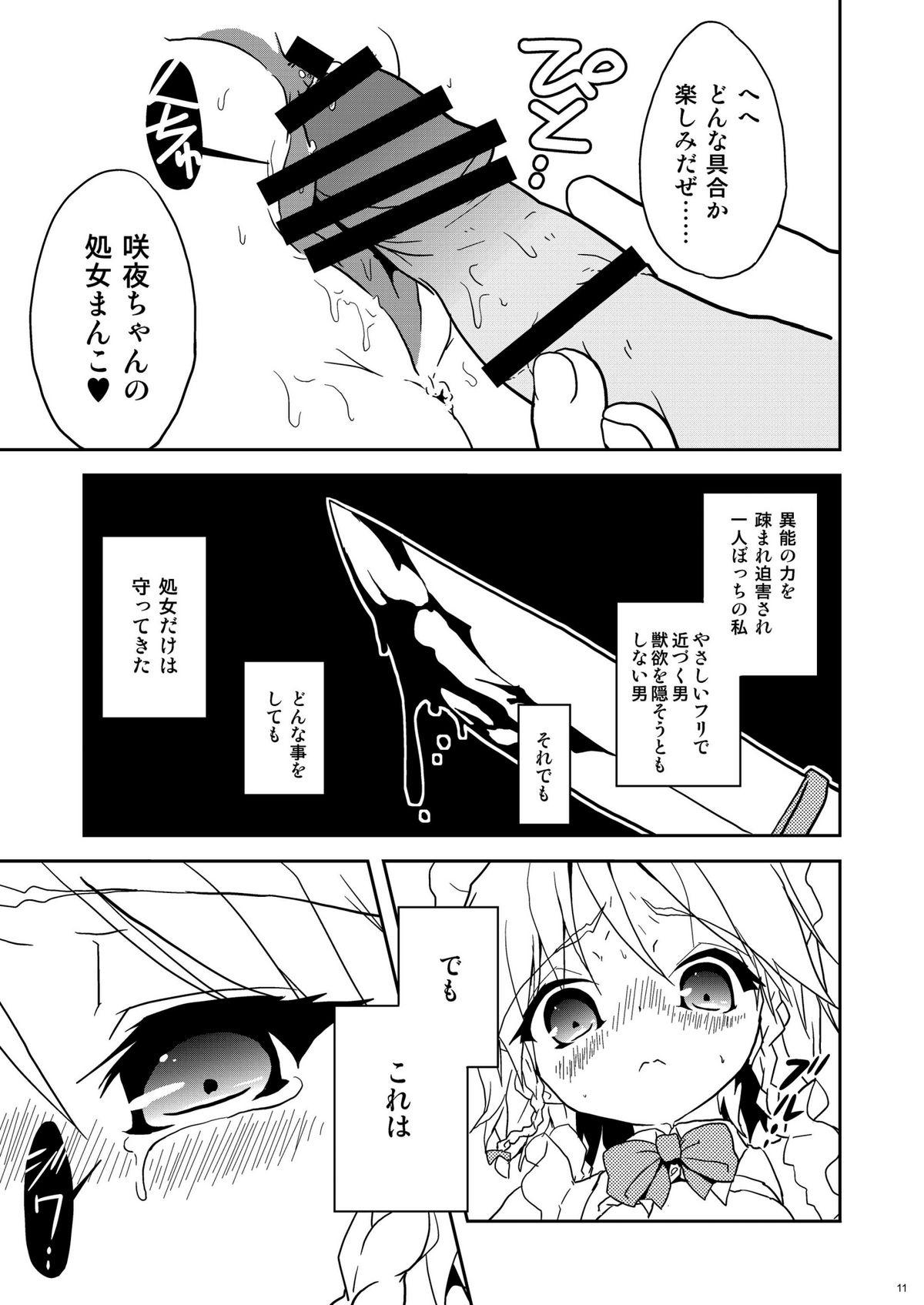 Perra Silverstar - Touhou project Tranny - Page 11