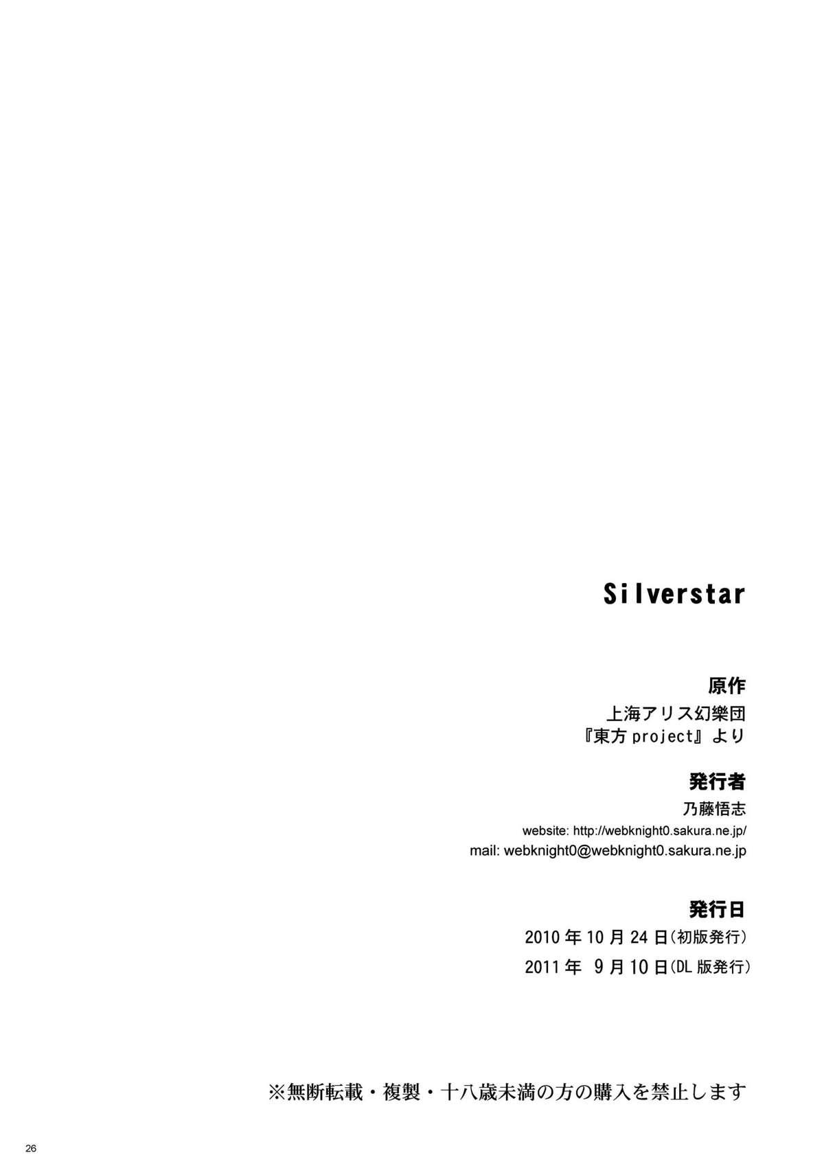 Silverstar 25