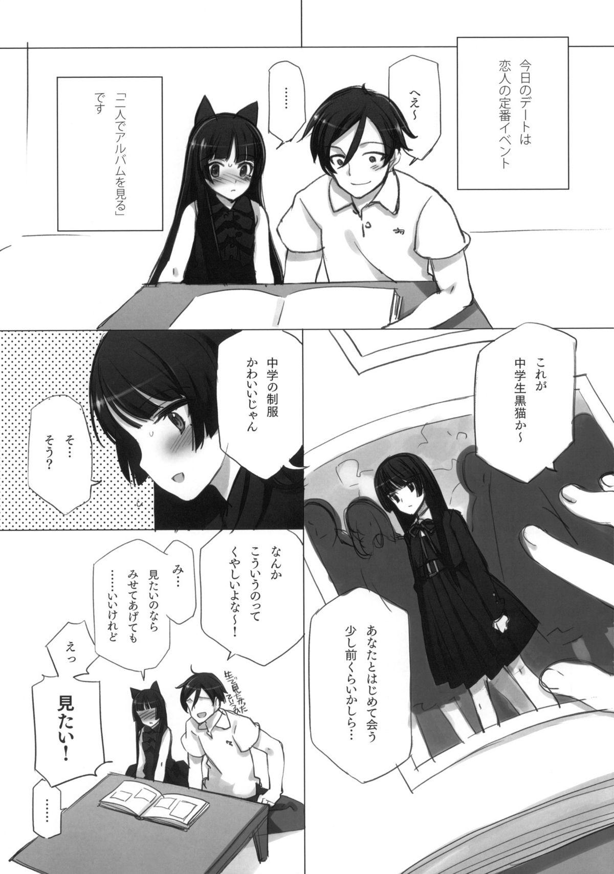 Goth LURICOMPLEX +Paper - Ore no imouto ga konna ni kawaii wake ga nai Cam Girl - Page 6