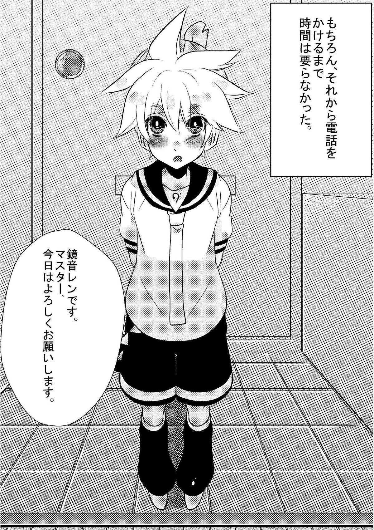 Toilet Len Jirushi - Vocaloid Interview - Page 3