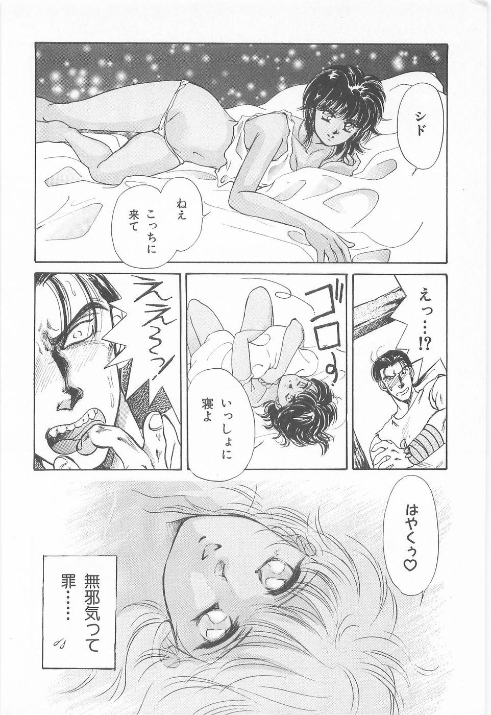 Gay Hairy Midnight Panther Volume 4 JPN Gape - Page 10