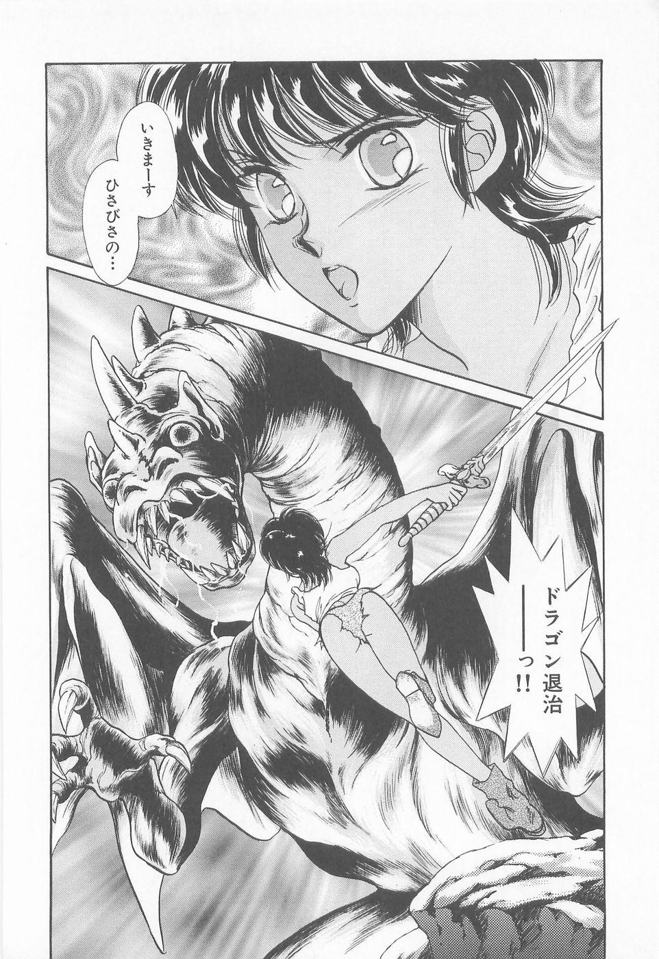 Midnight Panther Volume 4 JPN 130