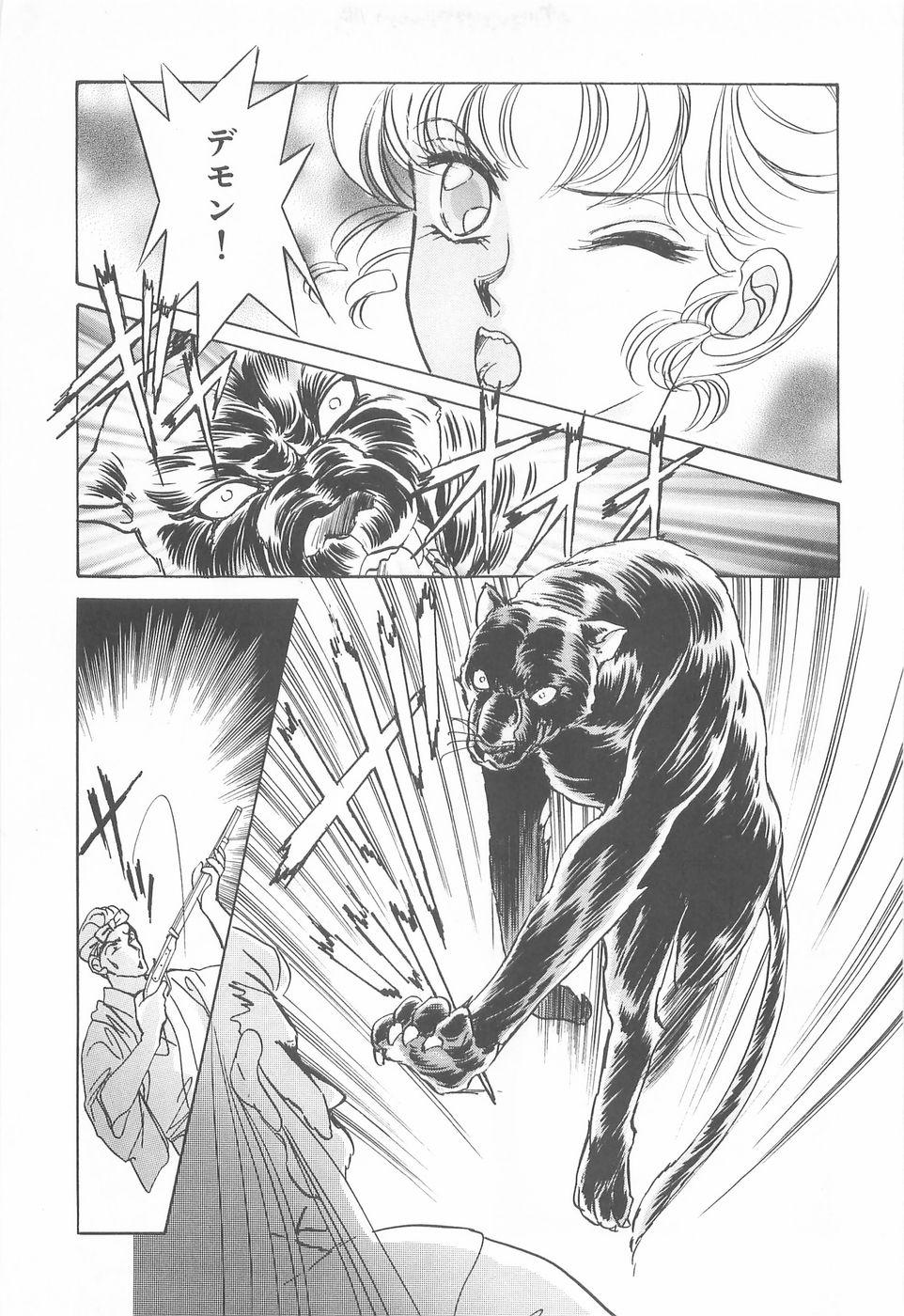 Midnight Panther Volume 4 JPN 64