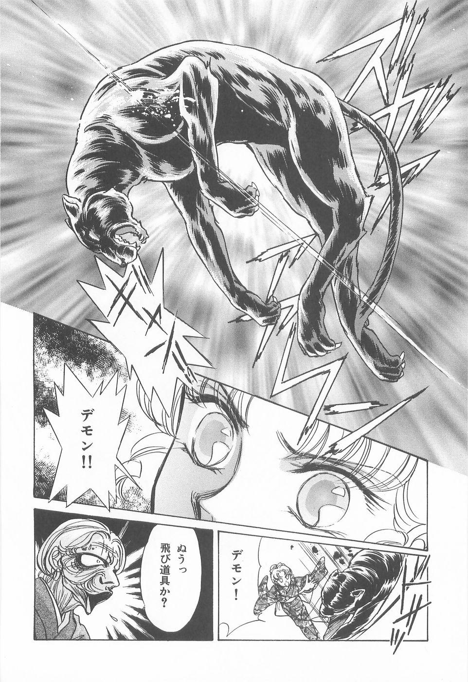 Midnight Panther Volume 4 JPN 66