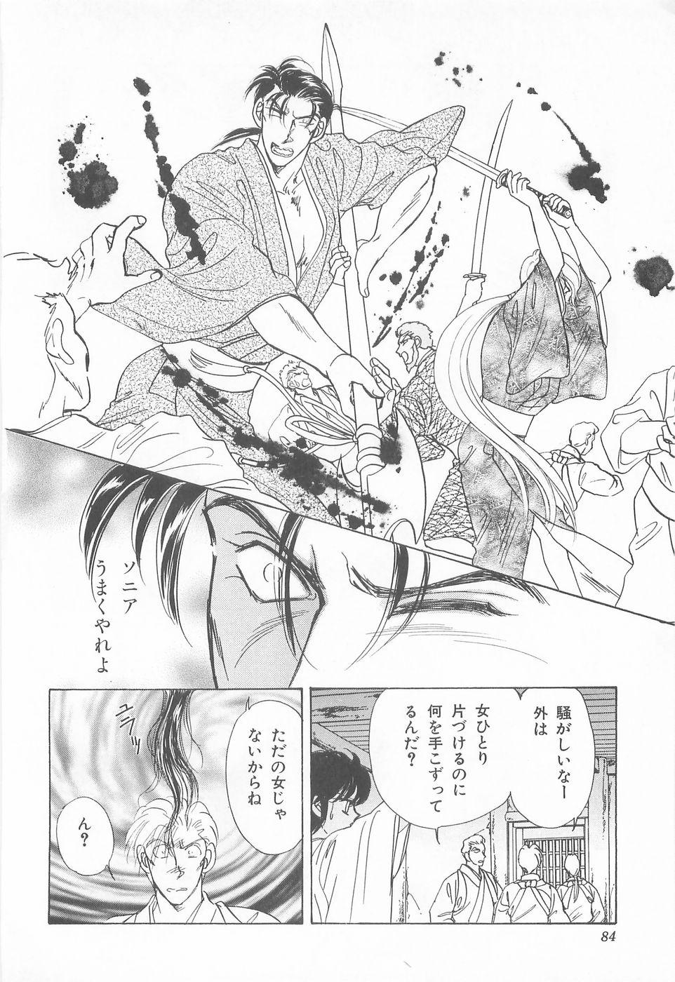 Midnight Panther Volume 4 JPN 84
