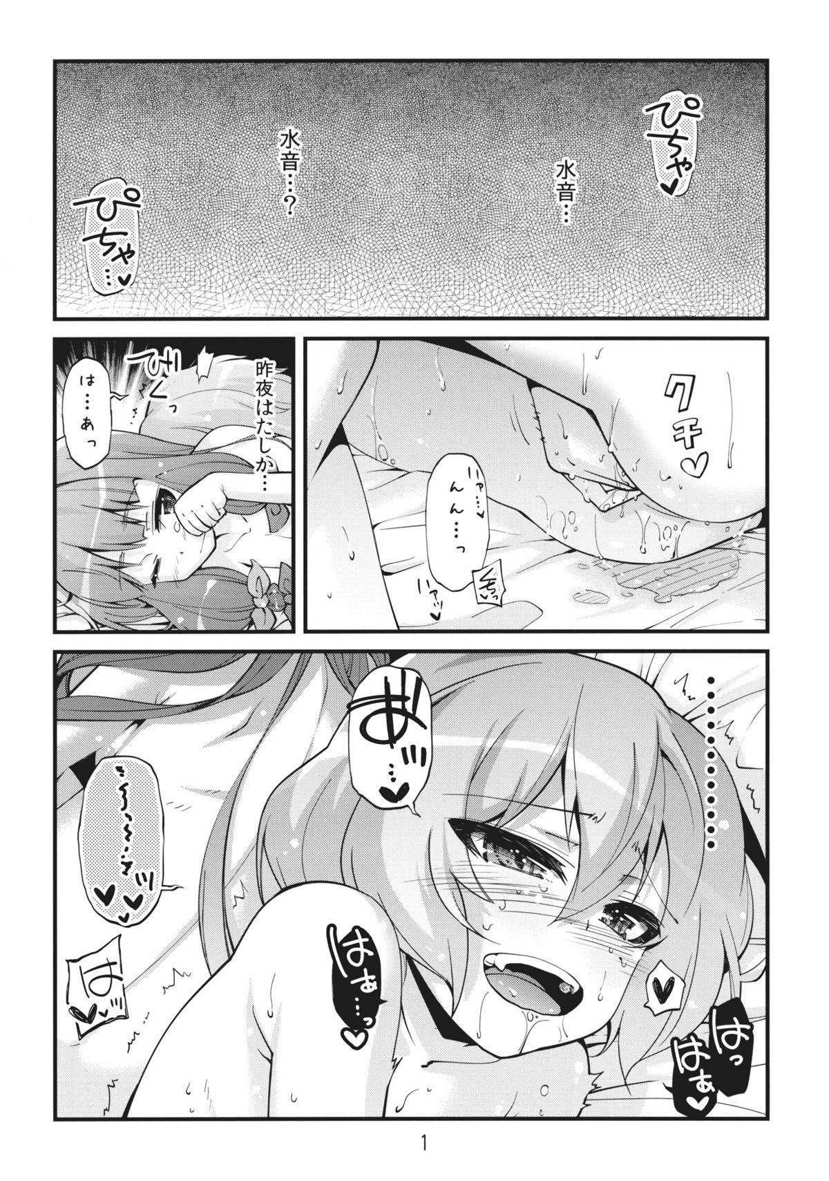 Joven kiss kiss kiss - Touhou project Brother - Page 3