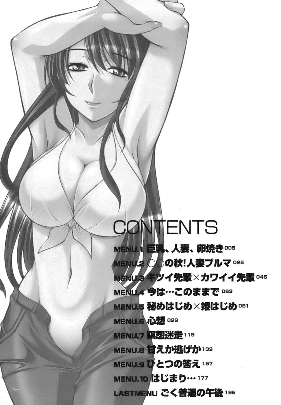 Alternative Oishiku Meshiagare Her - Page 4