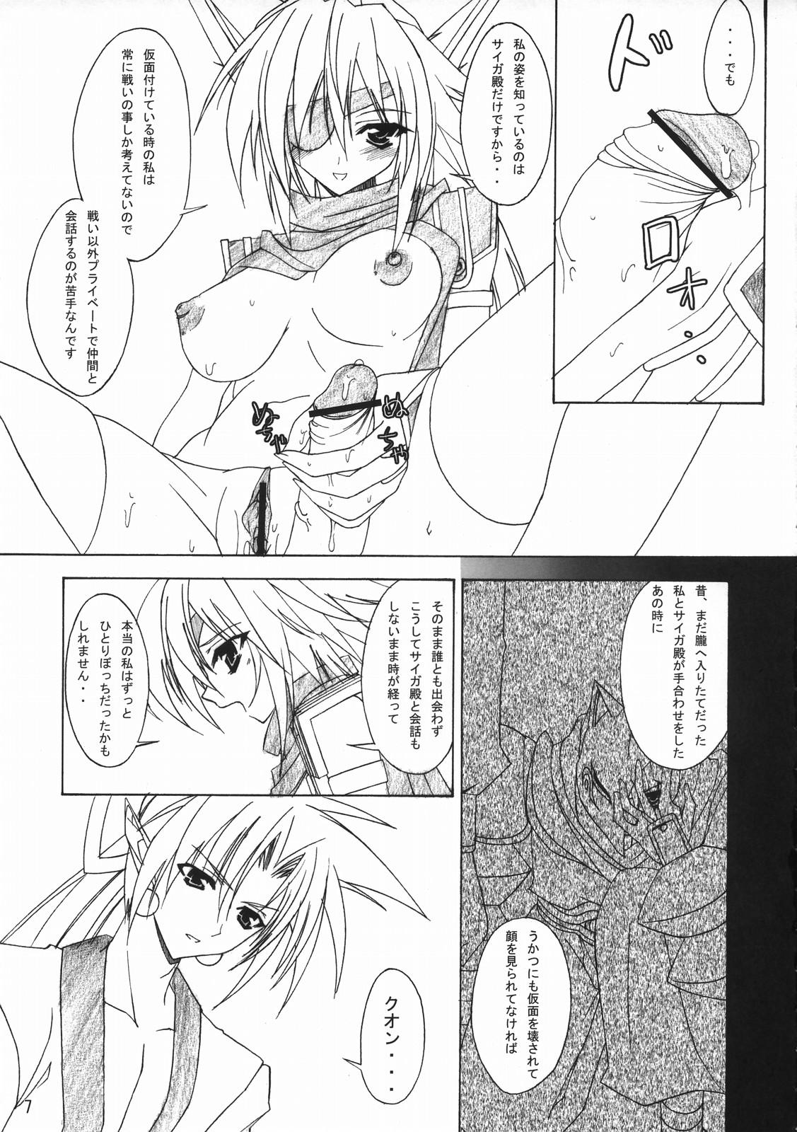 Hot Naked Girl HAZY MOON - Shinrabansho Perverted - Page 6